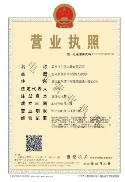 营业执照