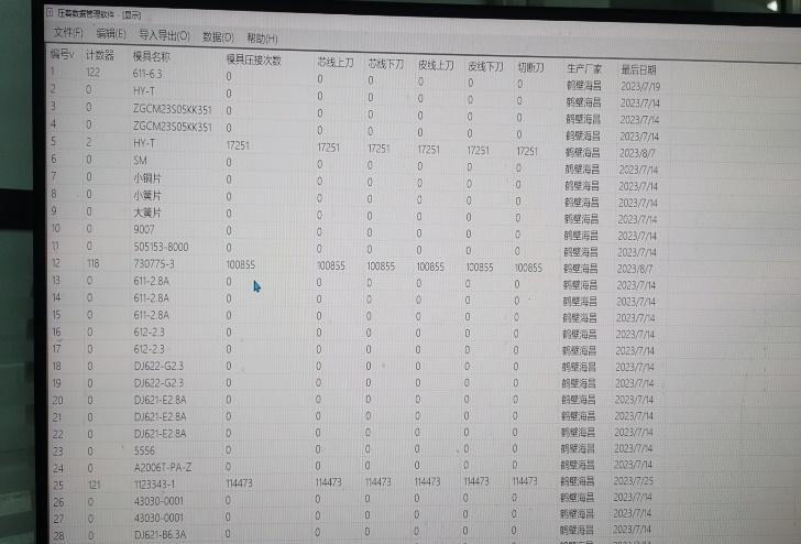 压接模具——刀片寿命检测系统
